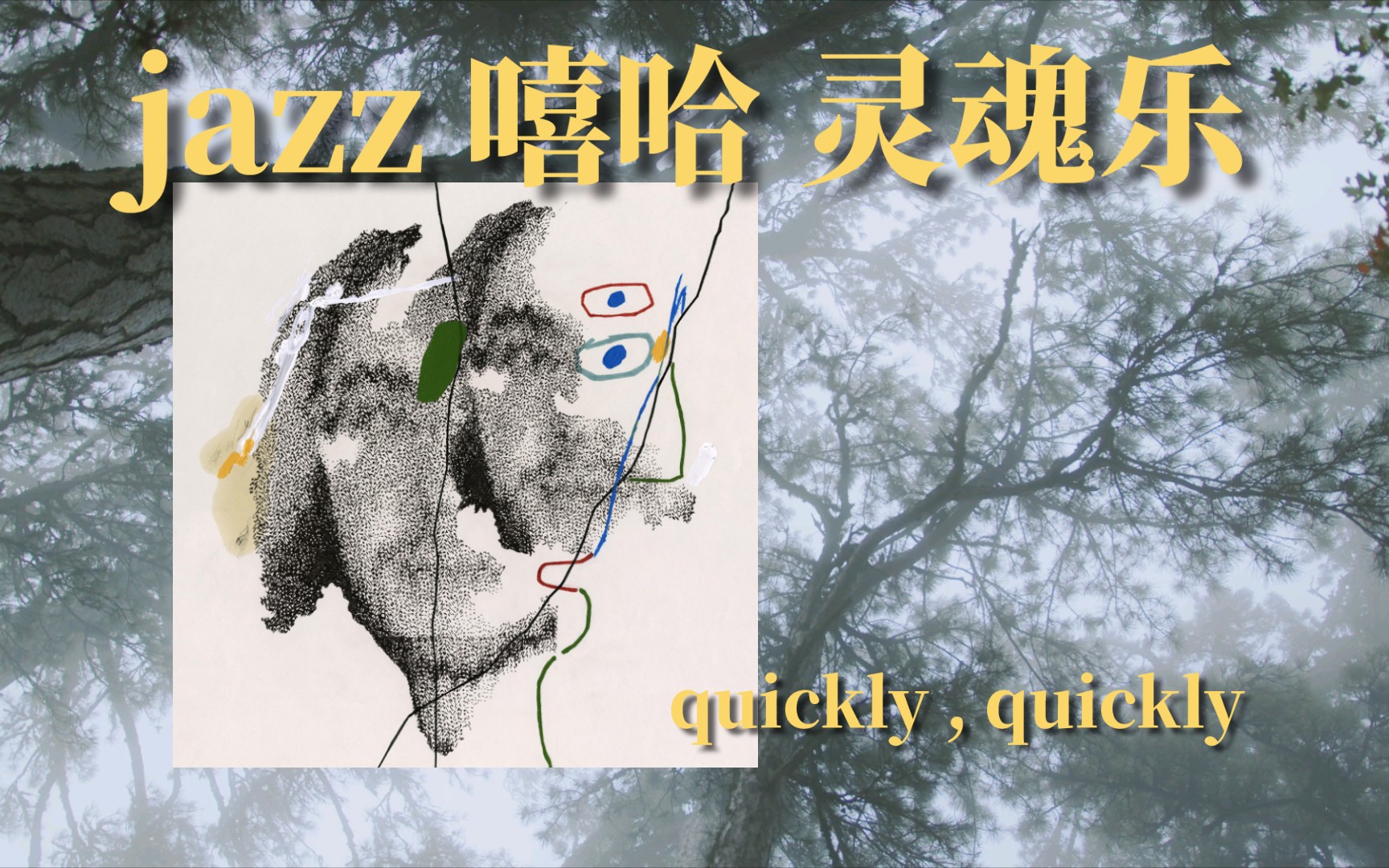 「波兰/jazz 灵魂 嘻哈」力推!别人的20岁已经出了首张全长专辑|the long and short of it——quickly , quickly哔哩哔哩bilibili