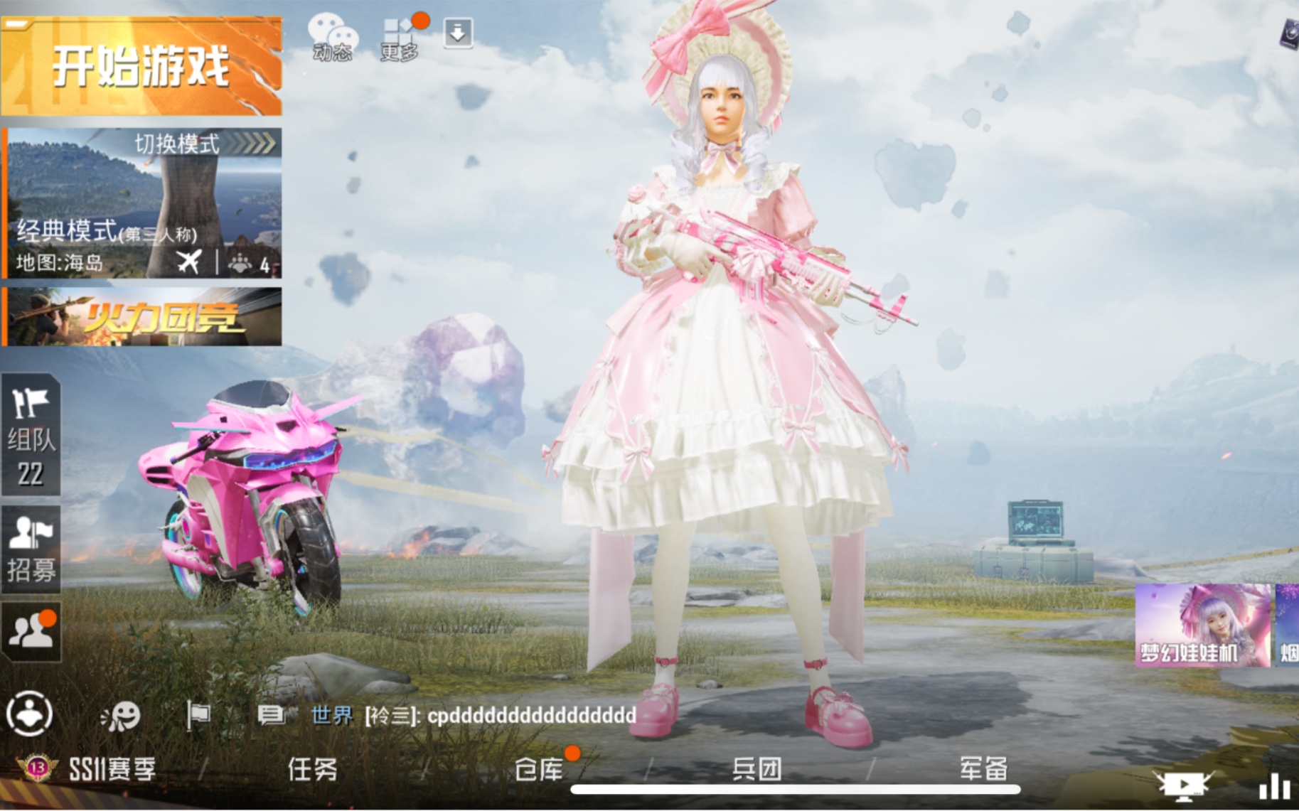 甜蜜誓约m762甜蜜誓约皮肤八百到手实录