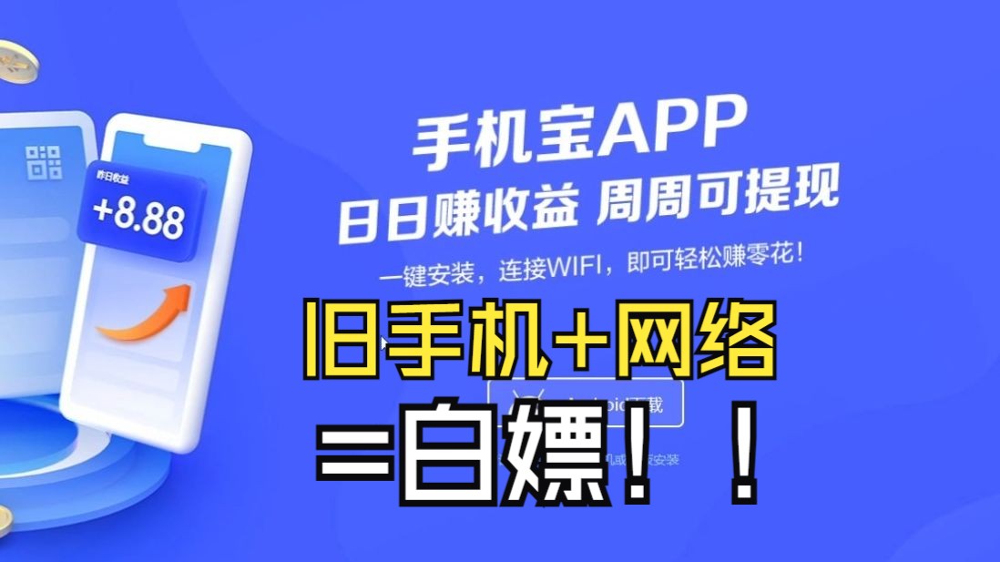 闲置手机+网络就能白嫖?你可能需要网心云!哔哩哔哩bilibili