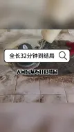 Télécharger la video: （高分虐文）吾妻皎皎，吾爱明月，吾是陈平