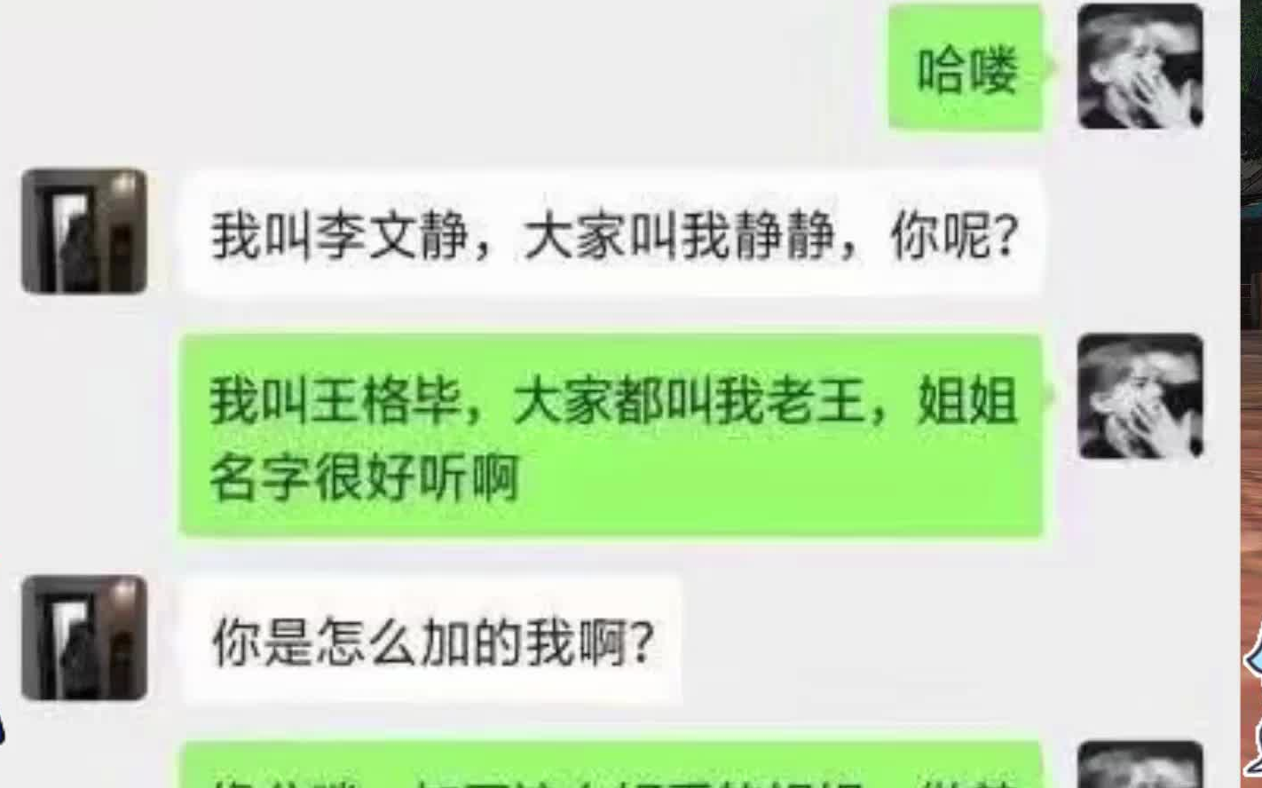 两大微商高手的交手哔哩哔哩bilibili