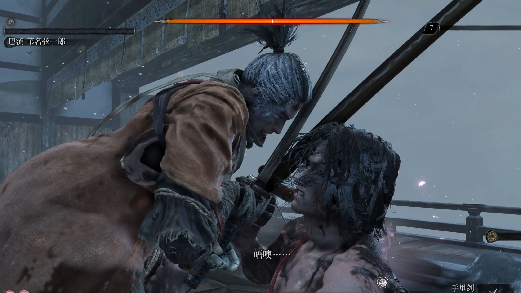 【只狼】萌新首通偷学牛王招雷的齐格鲁德(弦一郎)个人记录