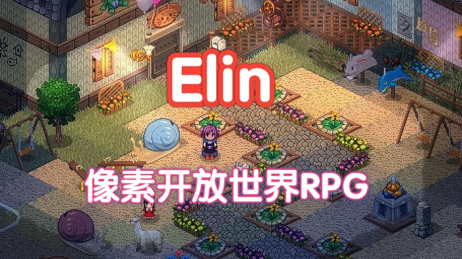 【Elin】冒险,生存,手工,建造家园丨内容很多,需要学习游戏推荐