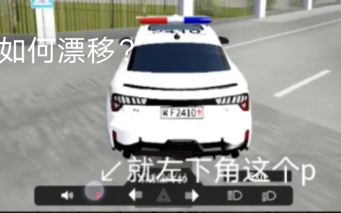 Roblox河北唐县,教你如何漂移哔哩哔哩bilibili