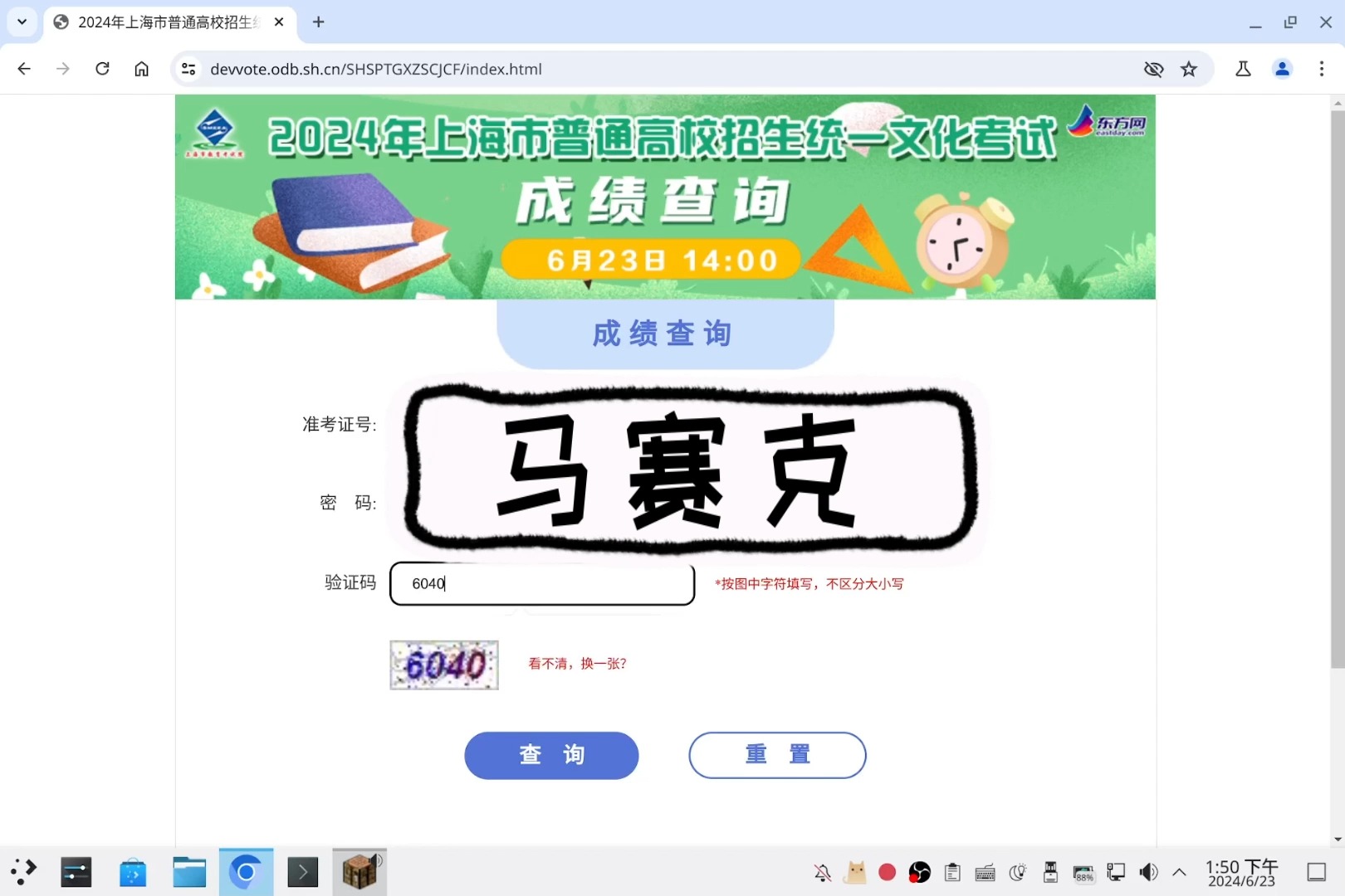 2024届上海高考查分哔哩哔哩bilibili