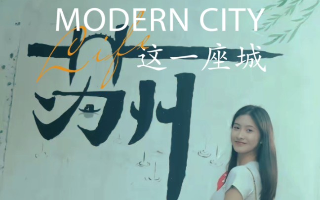 我在苏州等你来!不要失约呦!