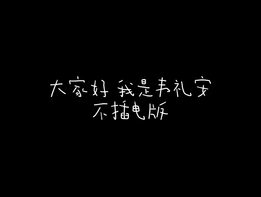 韦bird的鸟言鸟语 5.0哔哩哔哩bilibili