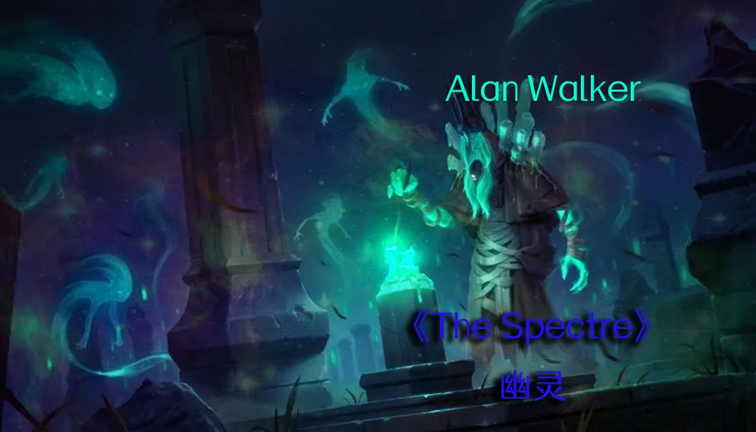 the specter曲谱图片