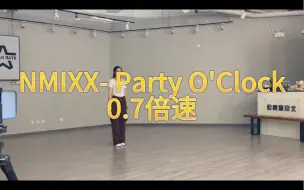 Download Video: 【NMIXX - Party O'Clock】副歌舞蹈教学 慢速镜面音乐 讲解教学 感觉她们的舞都很忙叨！喜欢的来学吧！