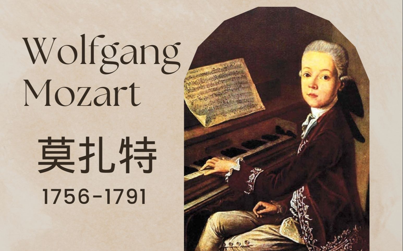 [图]莫扎特5岁写的曲子 Mozart Menuet No.1 K.1