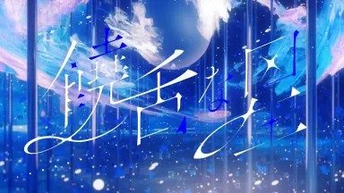 JP オリジナル-哔哩哔哩_Bilibili