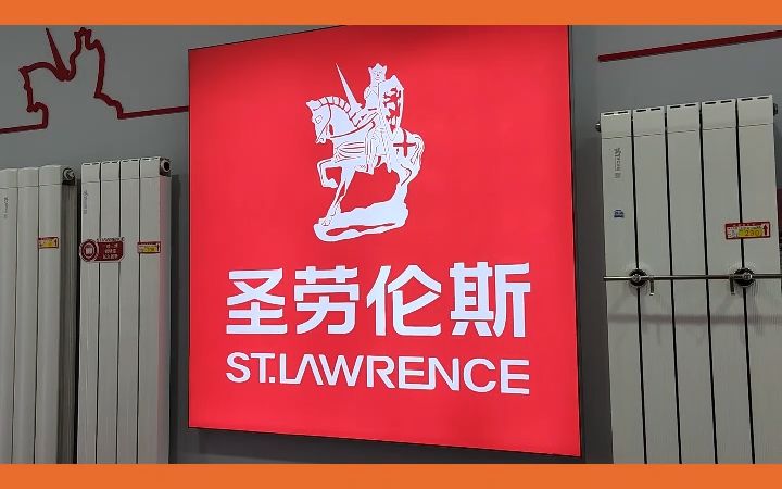 口碑最好的暖气片品牌排行榜!圣劳伦斯、威能、瑞特格上榜!哔哩哔哩bilibili