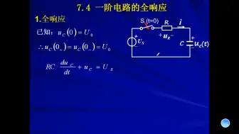 Tải video: 7.4三要素法分析一阶动态电路