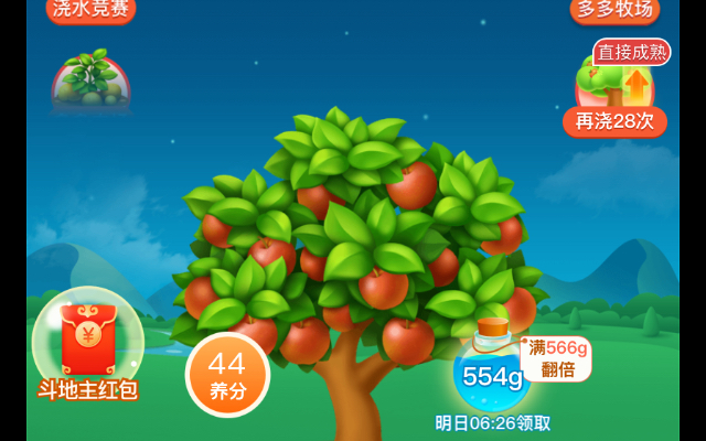 vlog拼多多果园种成记