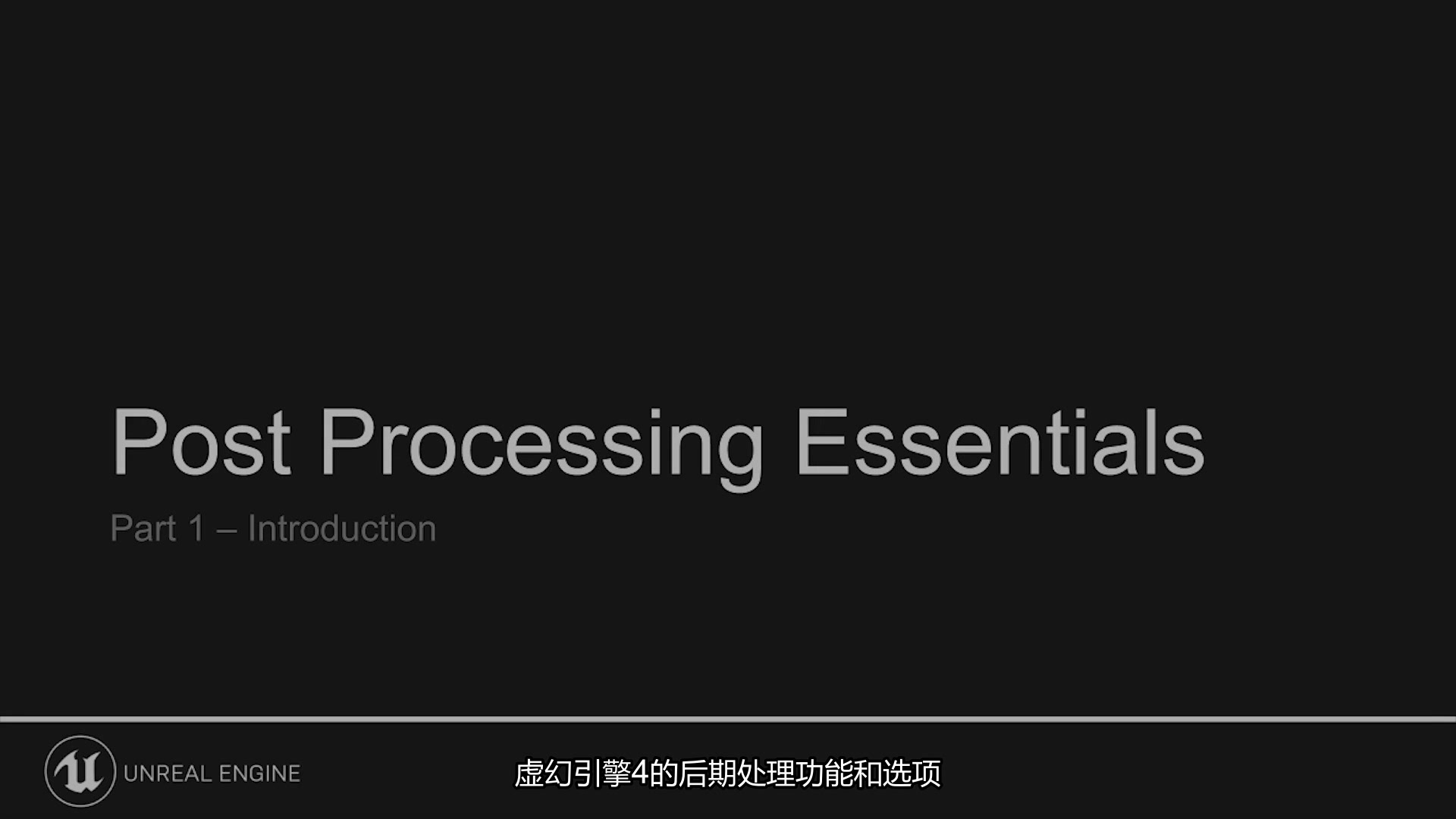 UE4后期处理基本概念哔哩哔哩bilibili