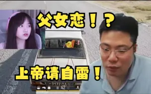 Download Video: 王德发！？马杀鸡父女恋？全场笑死！大司马路怒症，你们不要乱打，自己却掏出了土雷！