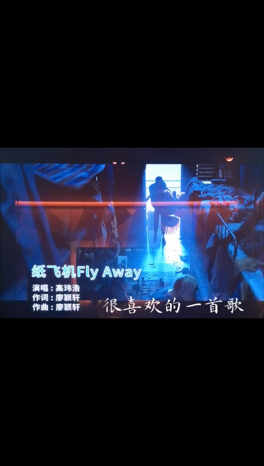 [图]爆破女高音cover纸飞机fly away from雄狮少年