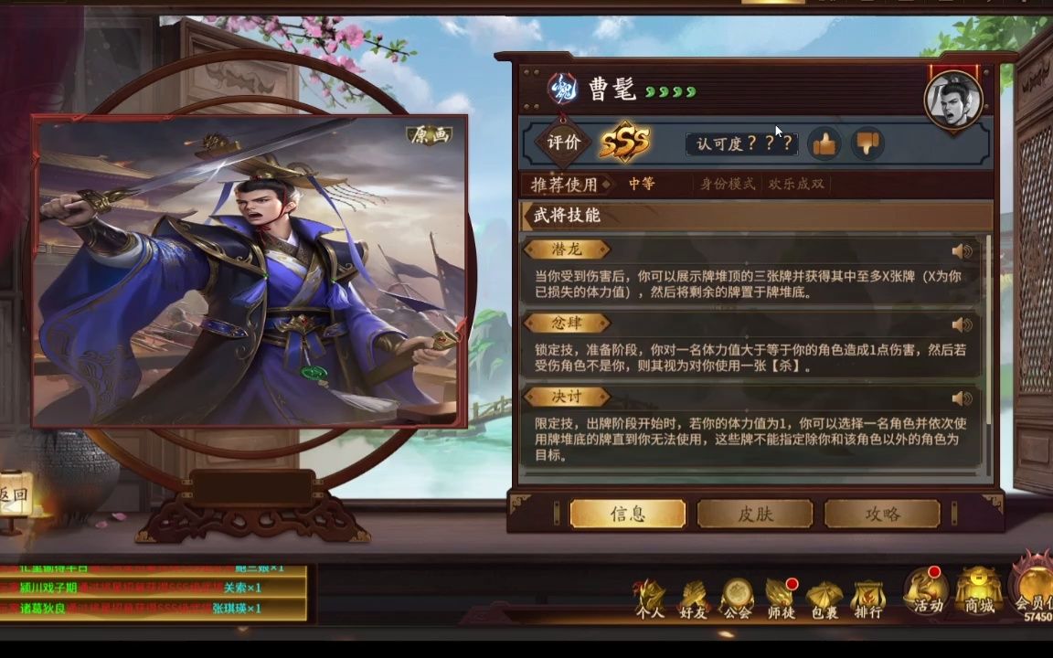 【三国杀新武将】曹髦:能主动卖血的控底主公