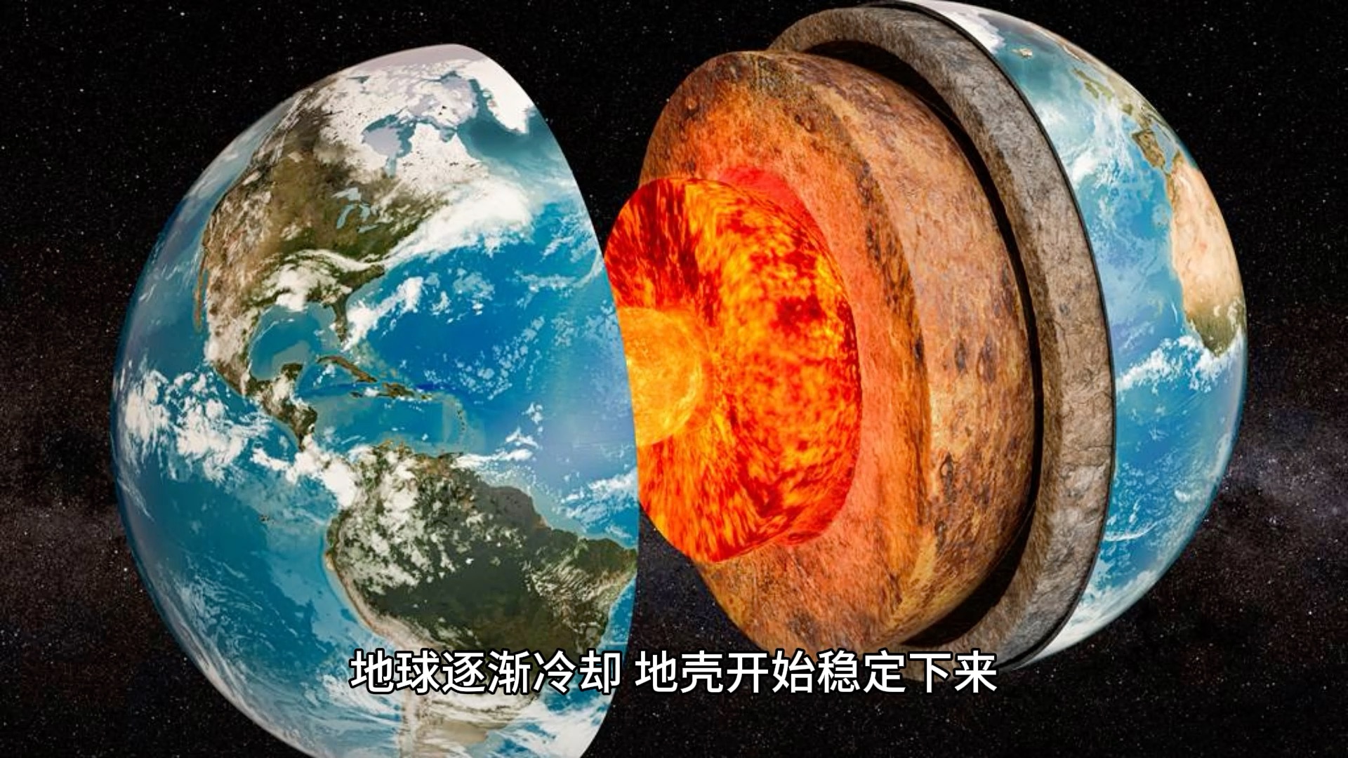 地球古纪元-太古代