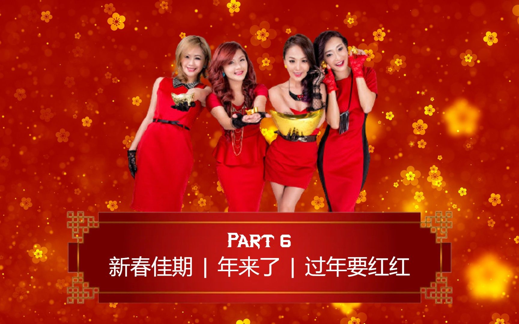 【2022贺岁歌曲必听】m-girls四个女生贺岁歌曲全回顾 | part 6