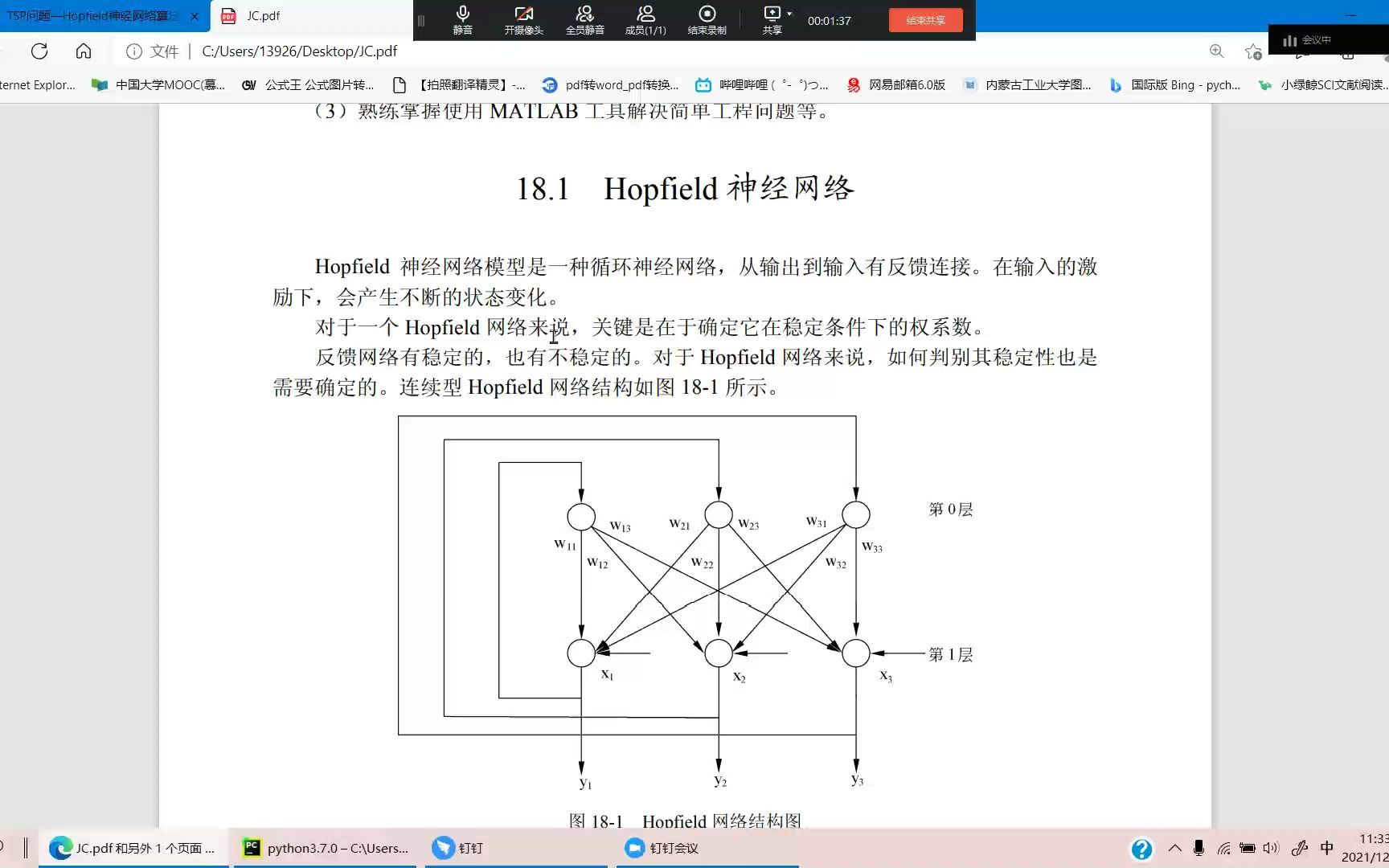 基于 Hopfield 的 TSP 求解 的python实现哔哩哔哩bilibili