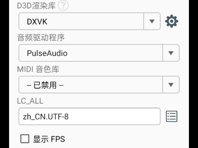 [图]【新手教程】手机运行winlator模拟器简单且详细教程，手机也能玩3A大作…看完你就学会了！