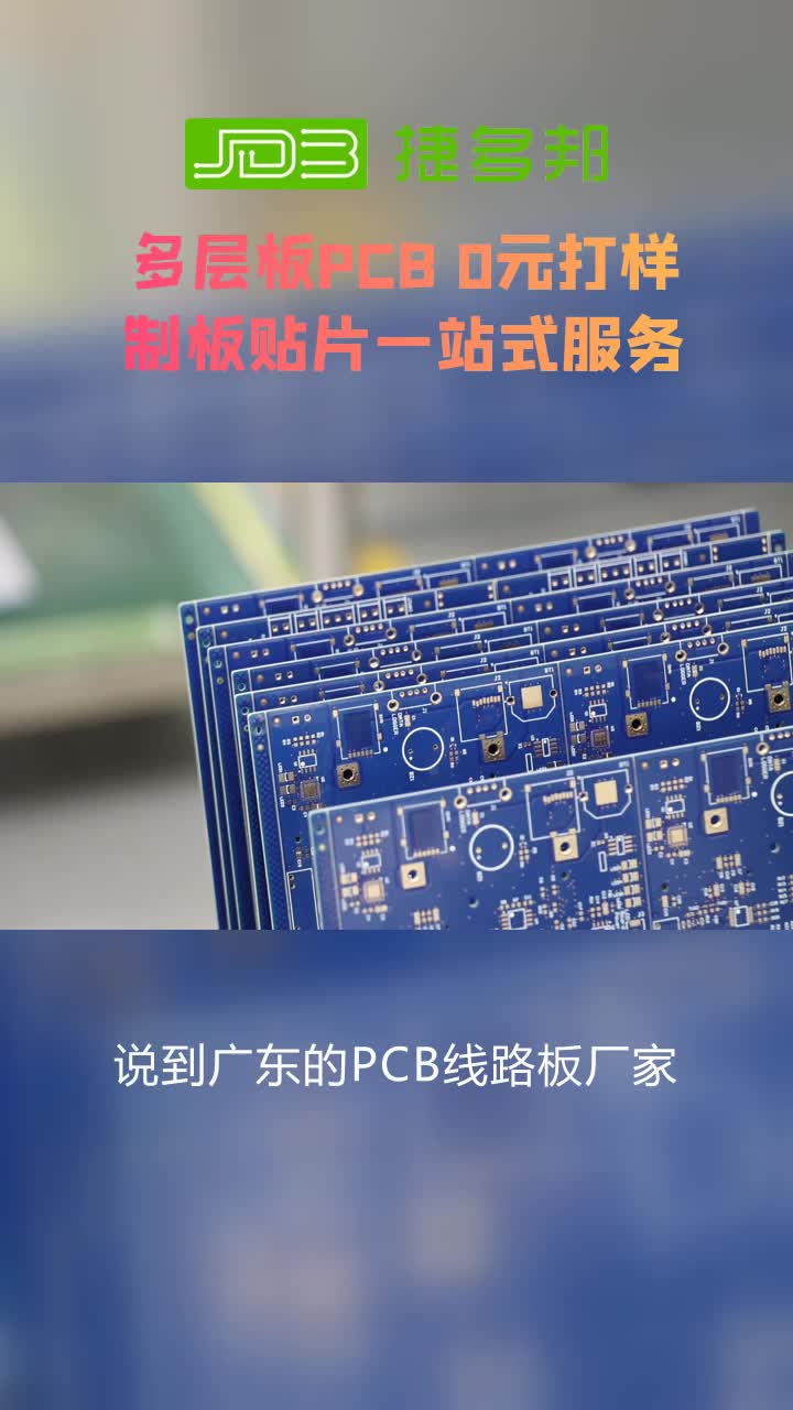 广东PCB市场探访,这家厂家工艺多样真赞#pcb打样平台 #深圳PCB工厂 #深圳PCB厂家哔哩哔哩bilibili