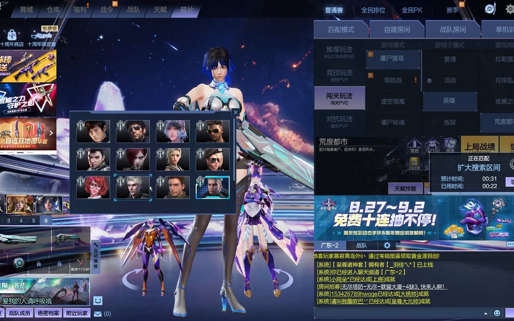 逆战卡珊属性介绍有哪些 逆战卡珊角色技能