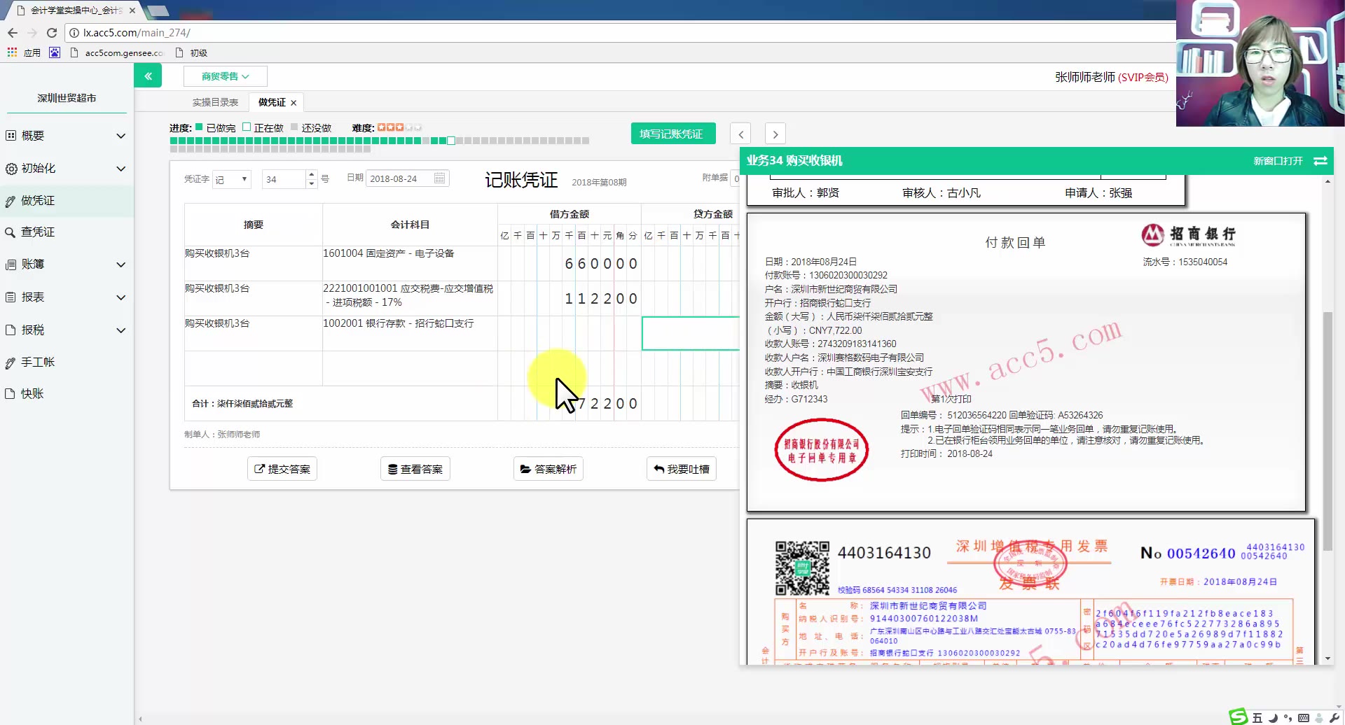 税收策划案例非税收入会计核算税收发票管理办法哔哩哔哩bilibili