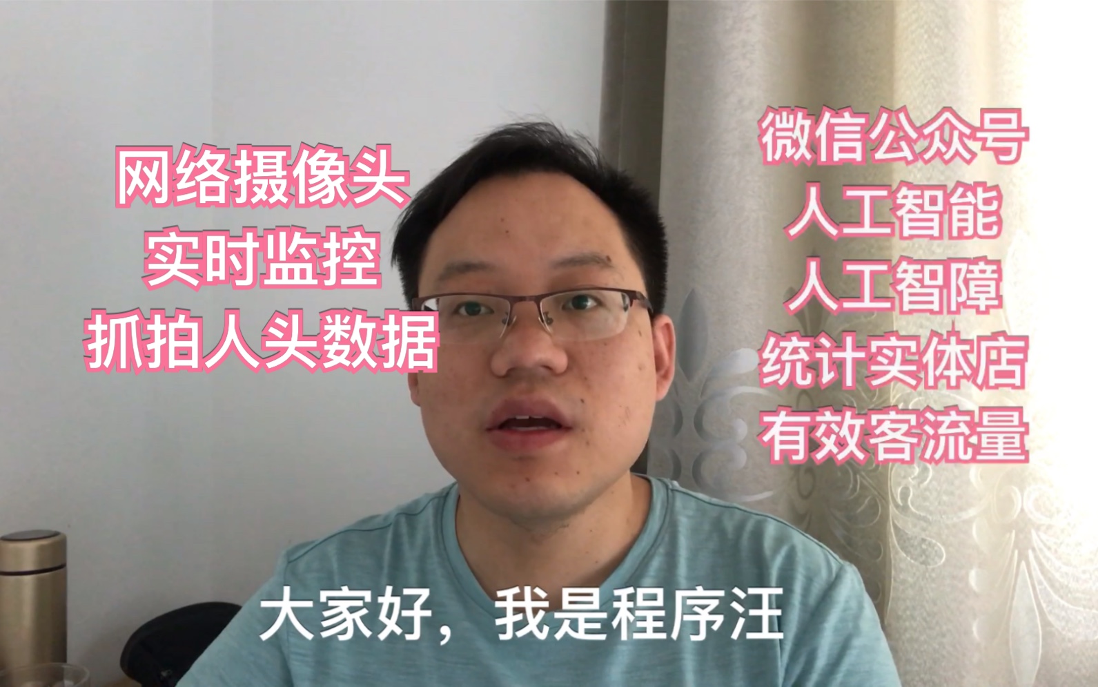 10年老程序员分享奇葩项目 400家汽车连锁店装摄像头识别客流量上传数据微信公众号哔哩哔哩bilibili