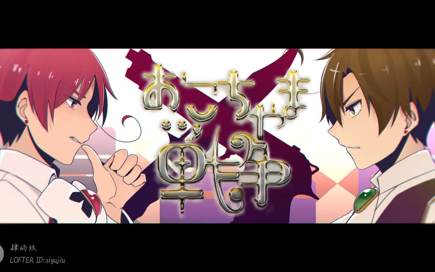 【aph手书/番茄刀子组】孩子气的战争_哔哩哔哩_bilibili