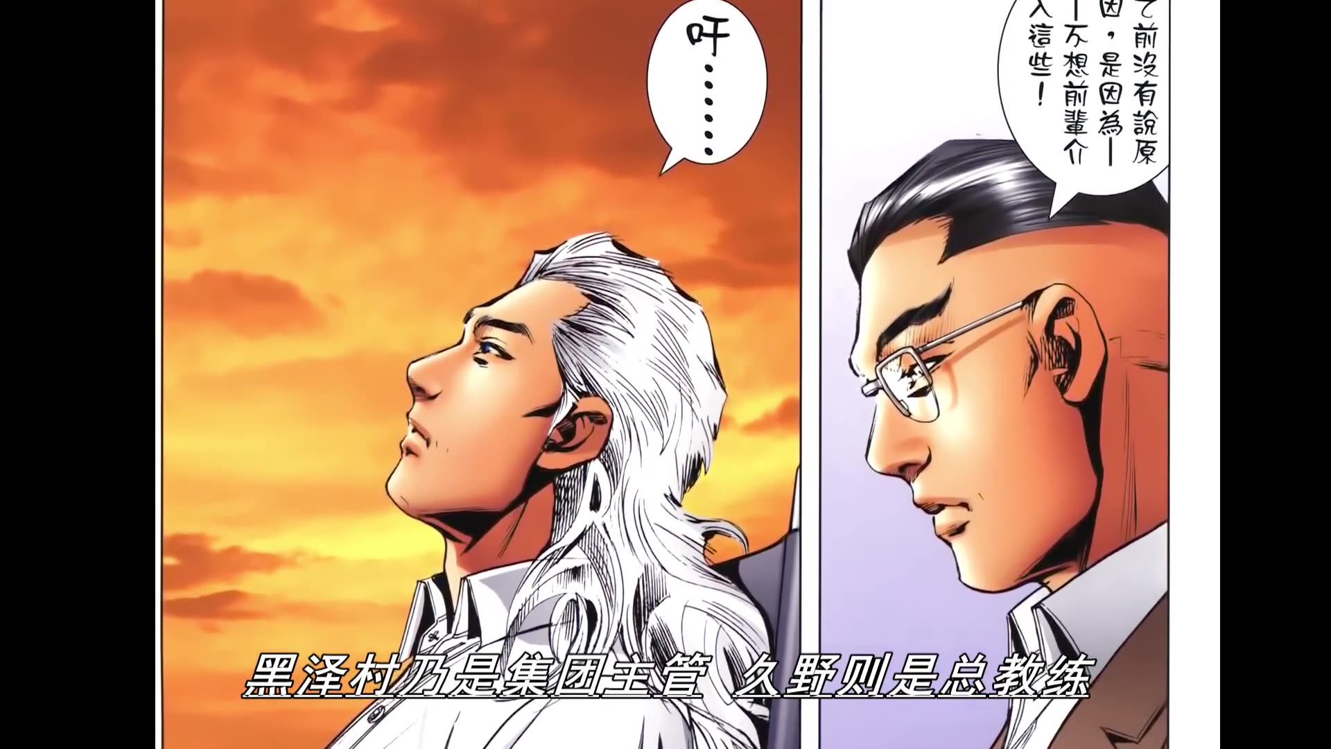 古惑仔漫画解说 立花正仁即将一己之力 掀翻整个暗黑之门 #漫画解说