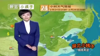 Download Video: 榆林方言天气预报