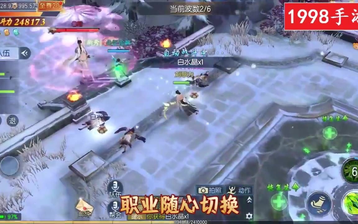 一款顶级仙侠IP正版授权3D MMO 东方绝美仙恋手游哔哩哔哩bilibili