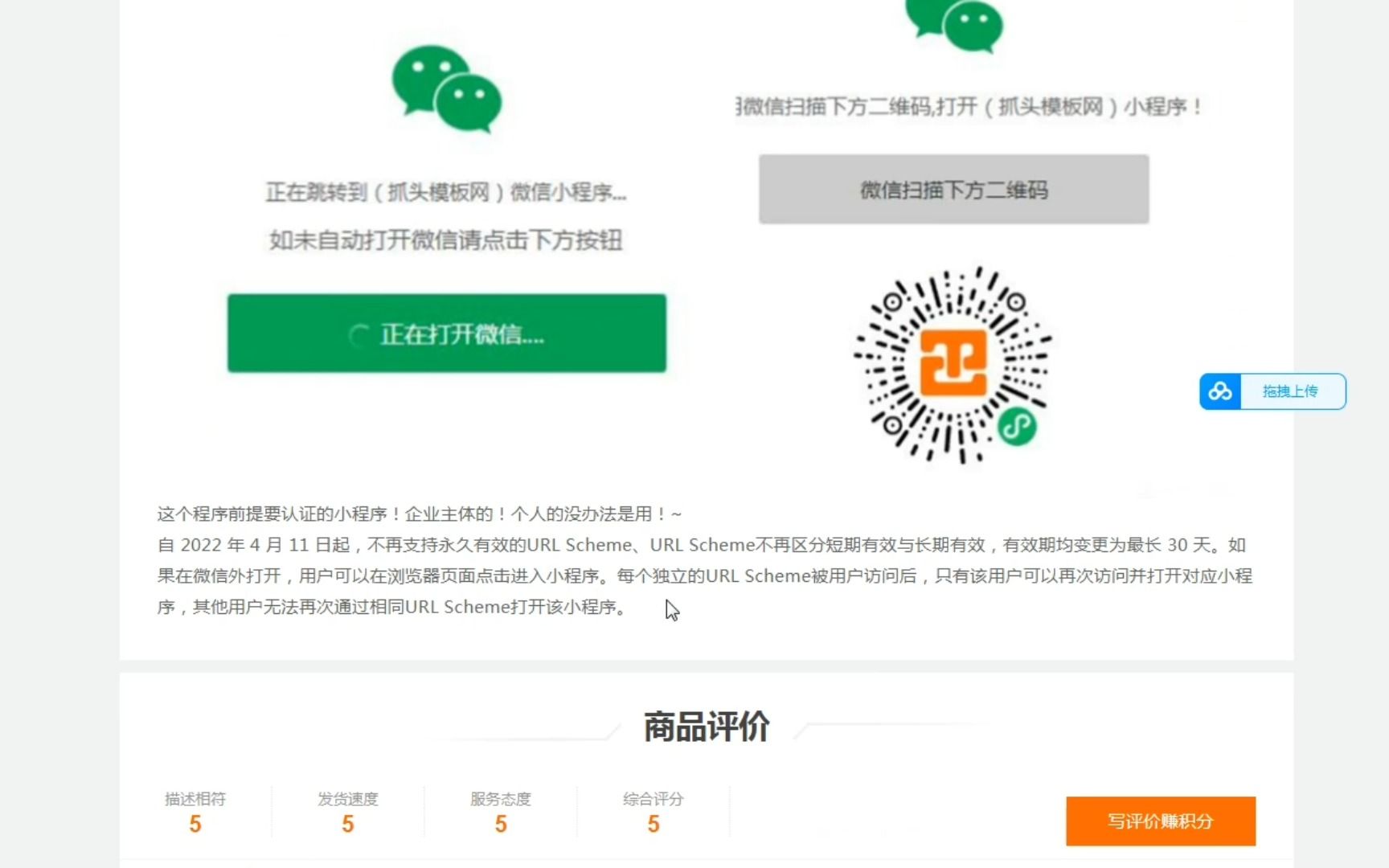 (带后台)【短信/邮件/APP/QQ】一键直接跳转到微信小程序哔哩哔哩bilibili