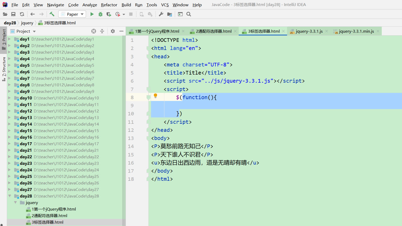 jQuery入门哔哩哔哩bilibili