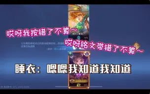 Download Video: 睡猪｜是谁打1V1在谈恋爱啊？