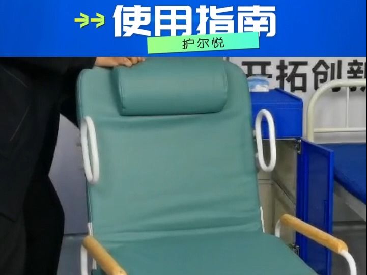 护尔悦多功能陪护床用户教学哔哩哔哩bilibili