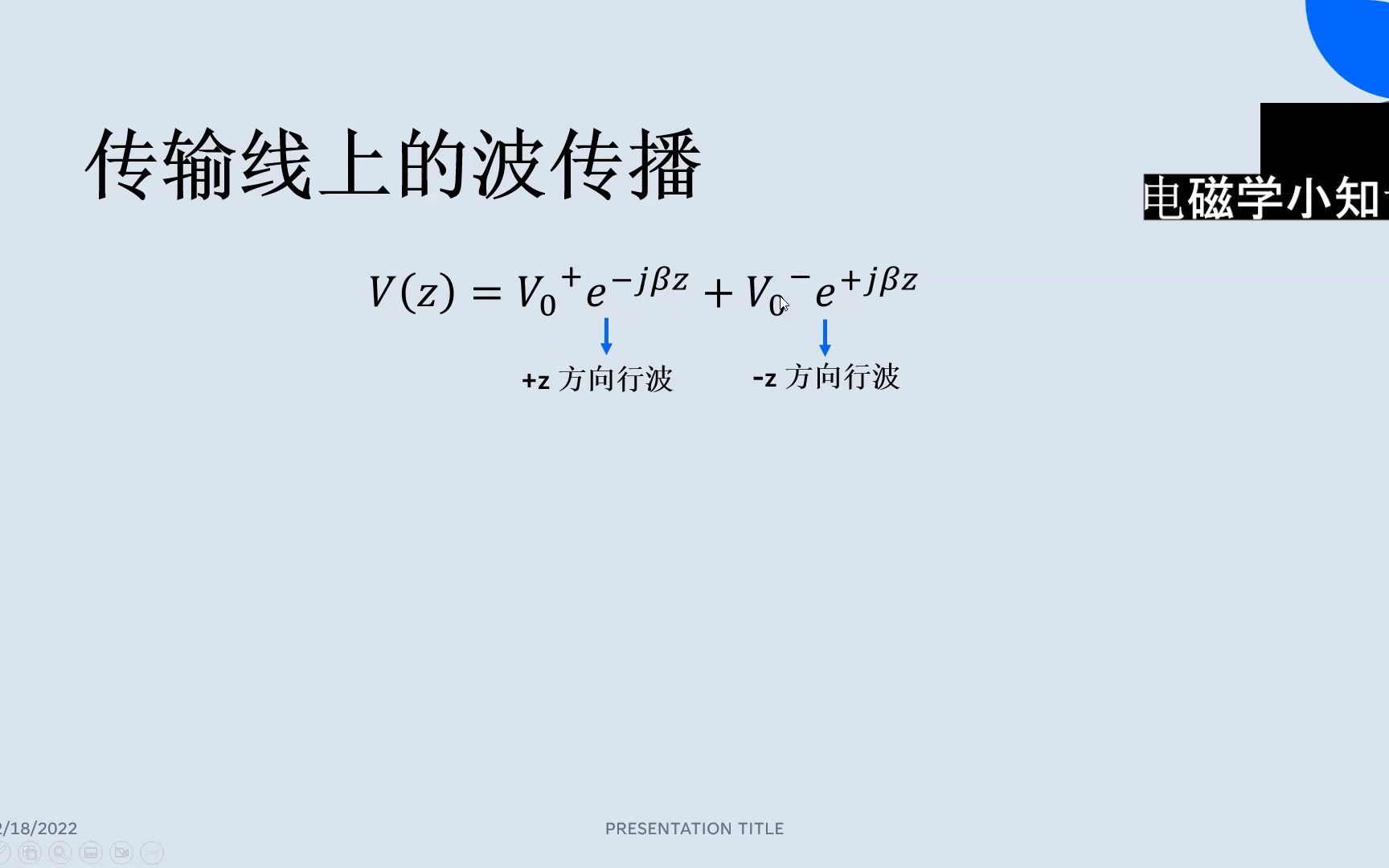 [5分钟电磁学小知识系列] 行波与驻波的概念与动画理解 中文版哔哩哔哩bilibili