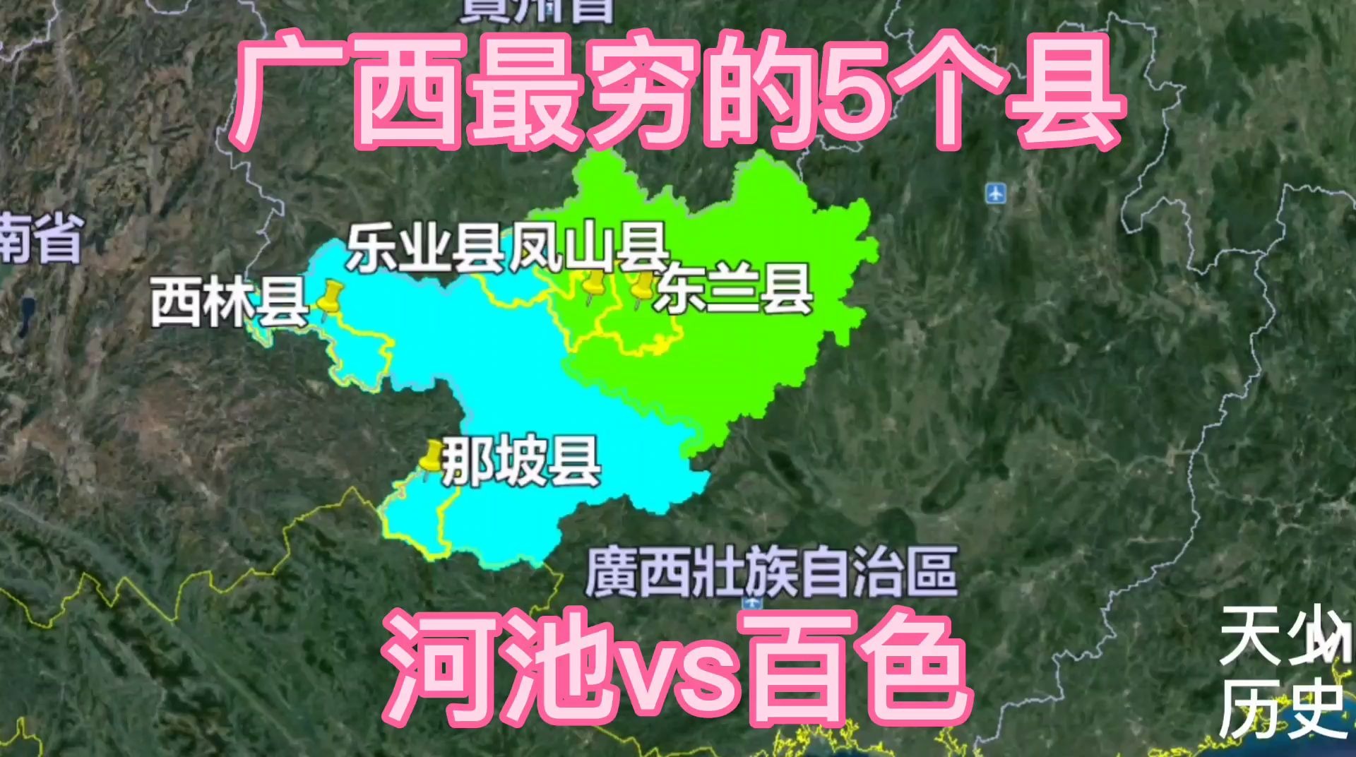 河池市简介图片