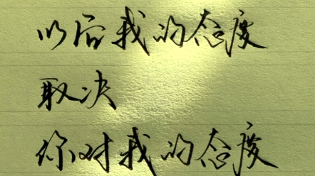 手写文字 #人生感悟 #人生智慧
