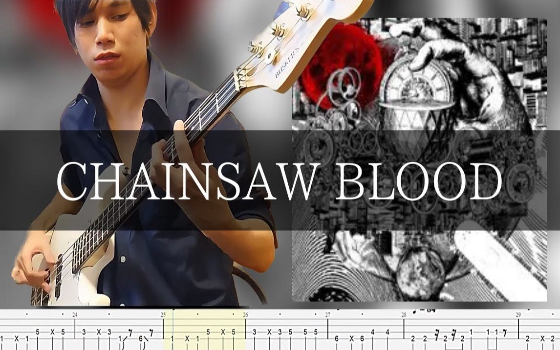 [图]【bass TAB谱】CHAINSAW BLOOD - Vaundy