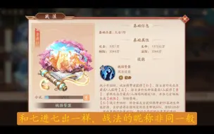 Download Video: 桃园誓盟！天金时代，战法的末日