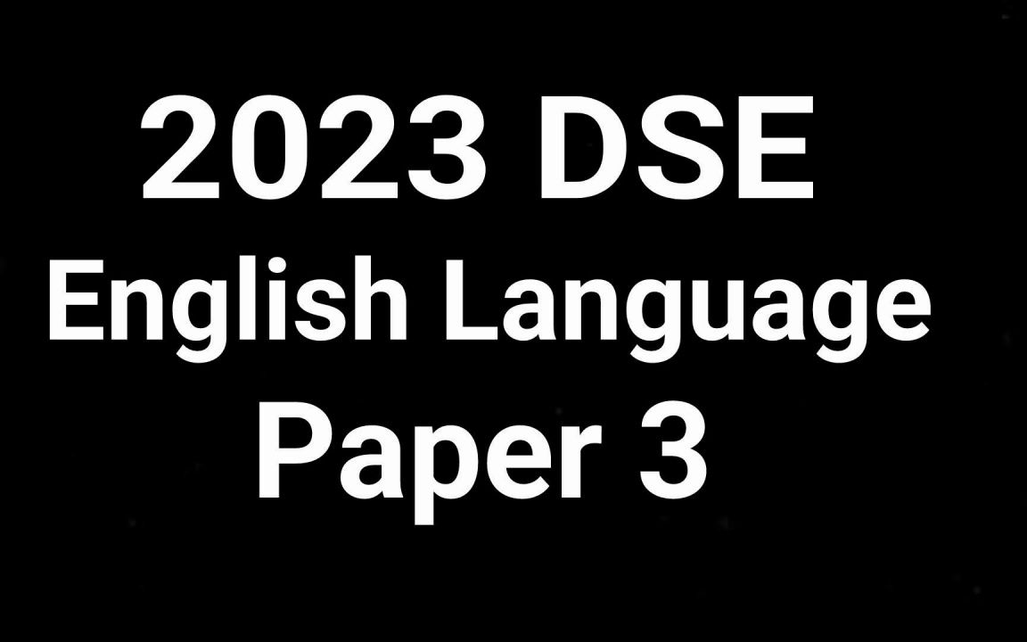 [图]2023香港文凭试DSE英国语文试卷三聆听及综合能力考试录音