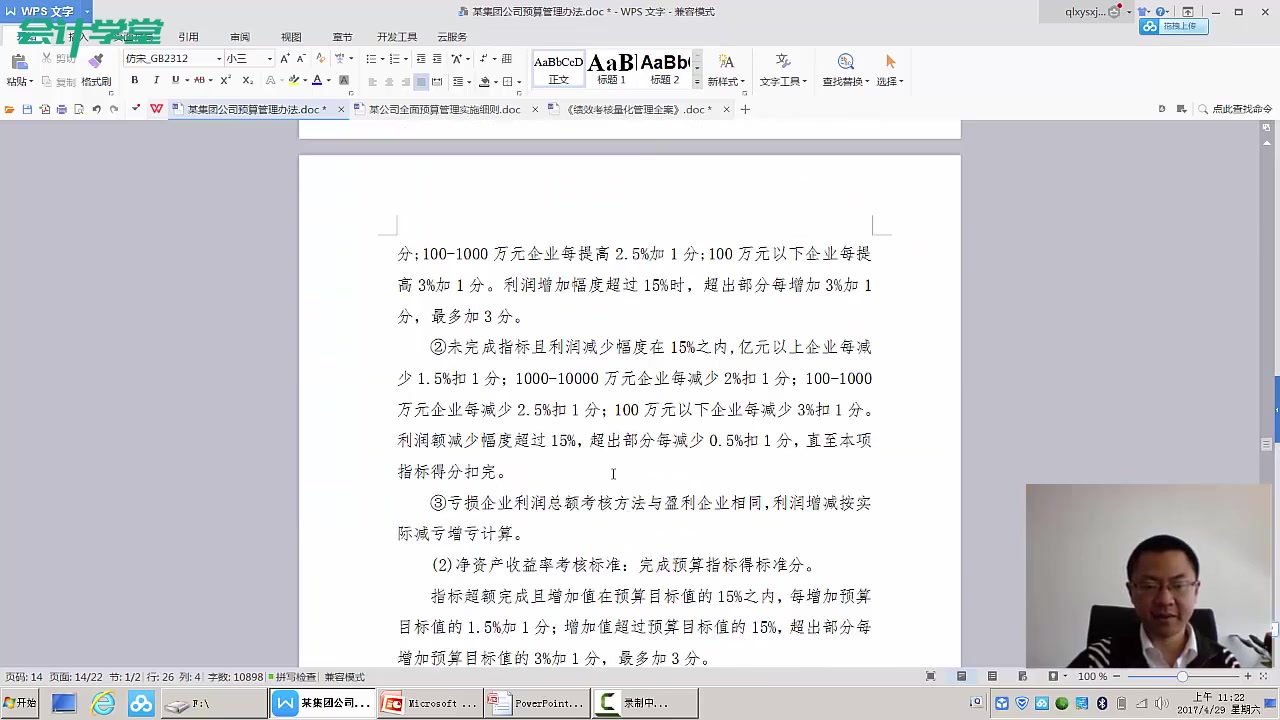 小规模纳税人国税税率小规模纳税人销售货物会计分录小规模哔哩哔哩bilibili