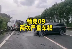 Tải video: 领克09两次严重车祸