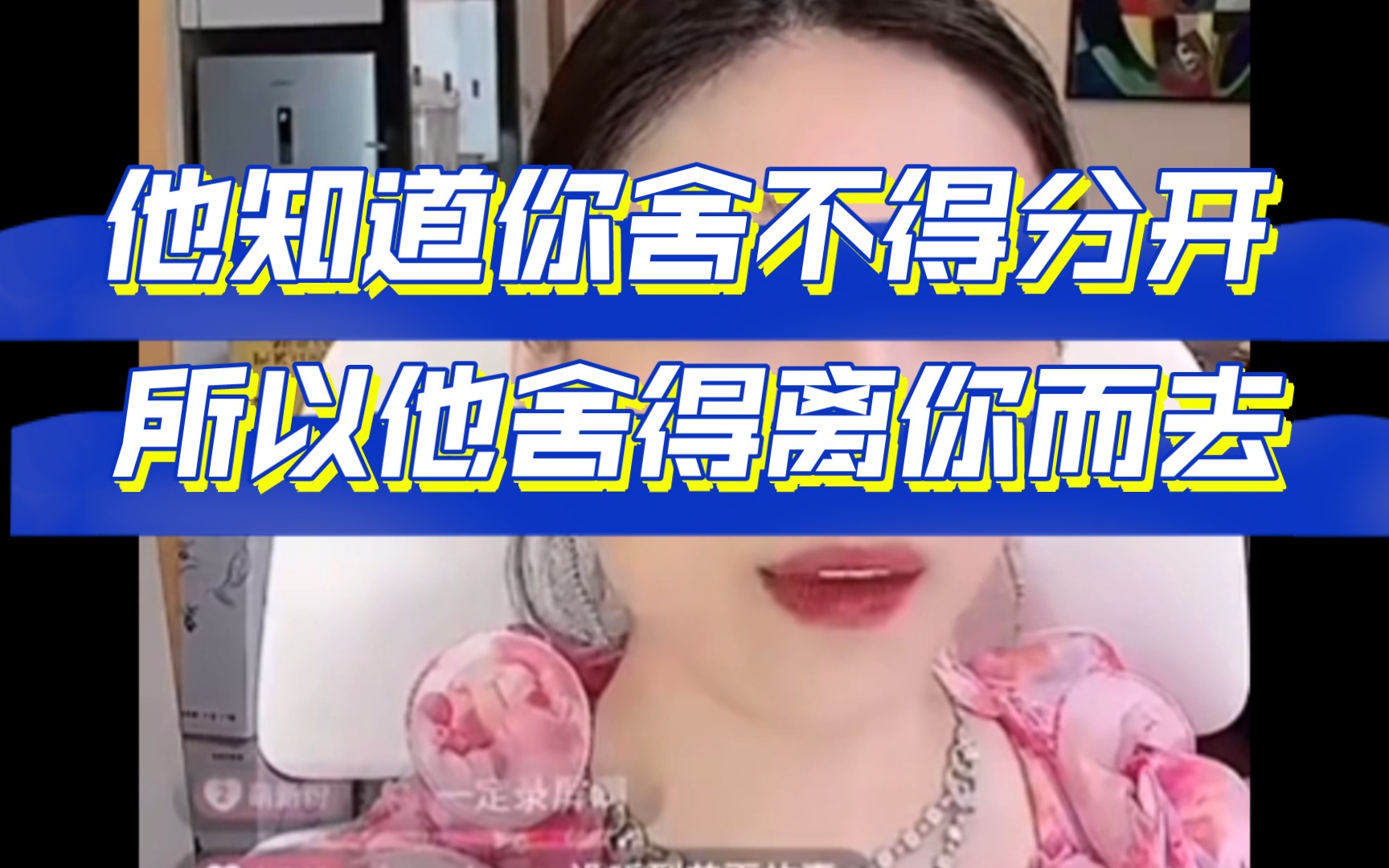 [图]你舍得离开，所以他舍不得放手