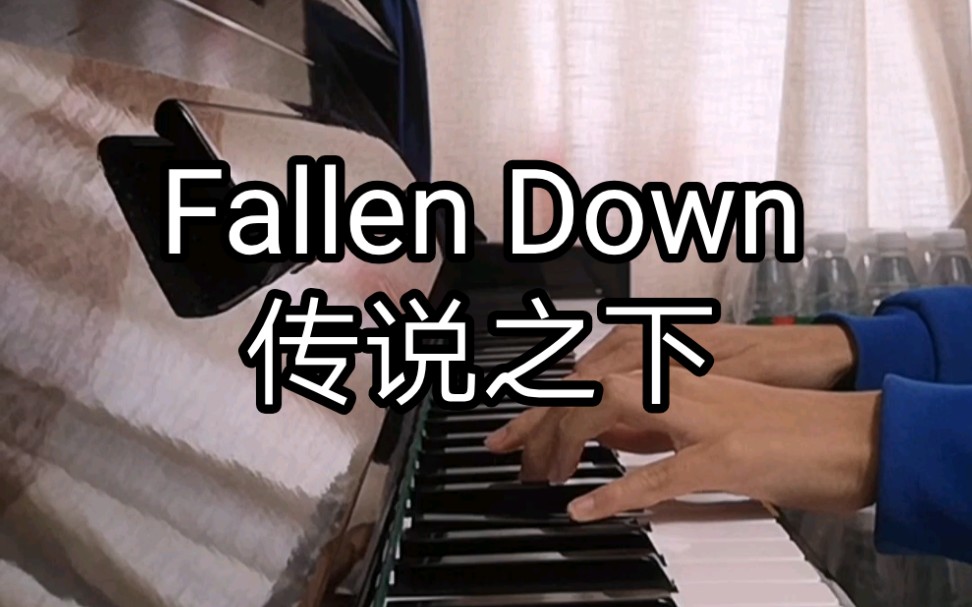 fallen down 第二次彈