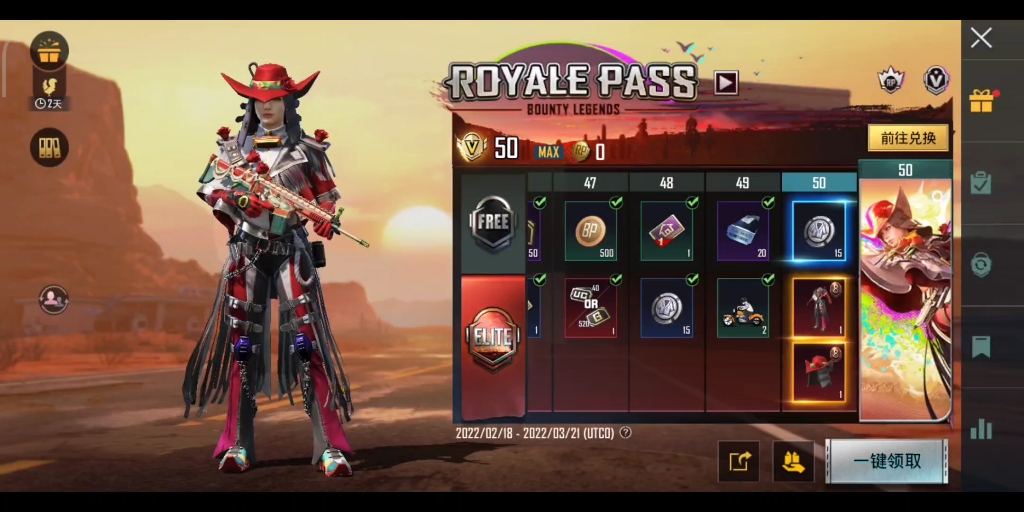 pubgm刺激战场国际服纪念百战不殆红装达人四