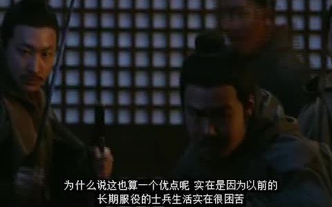 从府兵制理解现行的兵役制度哔哩哔哩bilibili